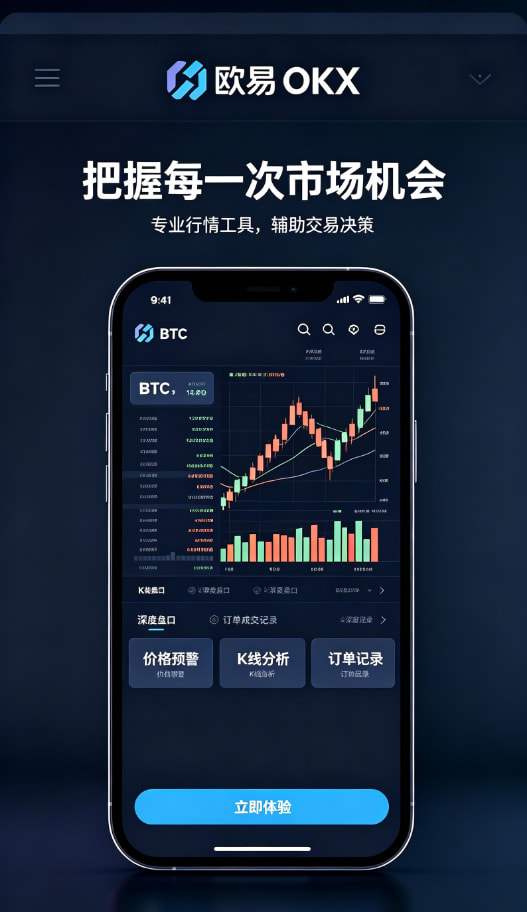 app欧交易所交易页面示意